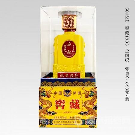 窖藏1983