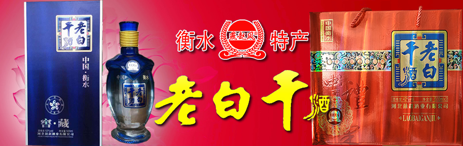 河北燕赵酒业有限公司