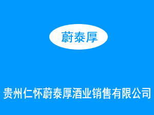 �����ʻ�ε̩���ҵ�������޹�˾