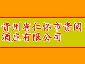 ����ʡ�ʻ��й��ľ�ׯ���޹�˾