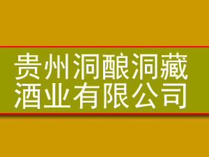 ���ݶ��𶴲ؾ�ҵ���޹�˾