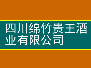 �Ĵ����������ҵ���޹�˾