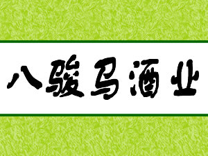 �ϳ��ذ˿�����ҵ���޹�˾