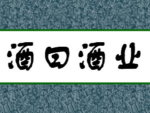 ���ݾ�Ի��ҵ���޹�˾