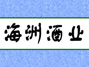 �˱����޾�ҵ���޹�˾