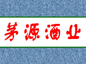 ����ʡ�ʻ���ę́��éԴ��ҵ���޹�˾