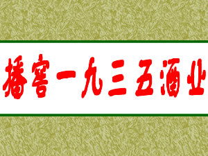 �ʻ���ę́�򲥽�һ�������ҵ���޹�˾