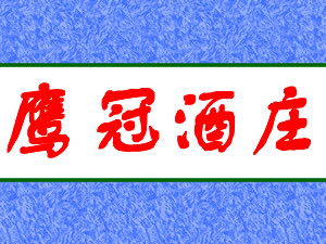 ӥ�ھ�ׯ����̨�����޹�˾