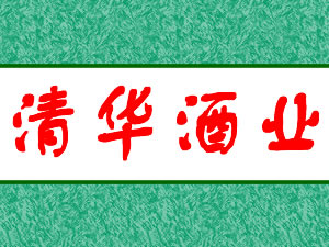 ��Դ���廪��ҵ�������ι�˾