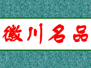 ���ջմ���Ʒ��ҵ���޹�˾