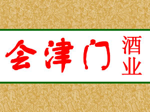 �Ĵ�ʡ����ž�ҵ���޹�˾