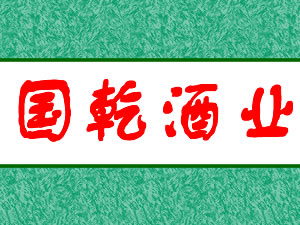 �ʻ��й�Ǭ��ҵ���޹�˾