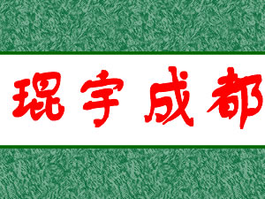 �Ĵ�����ɶ������Ѿ�ҵ�ֹ�˾