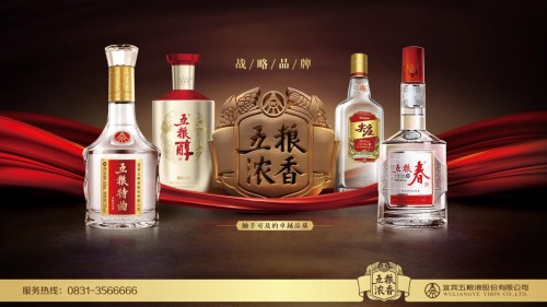 五粮浓香
