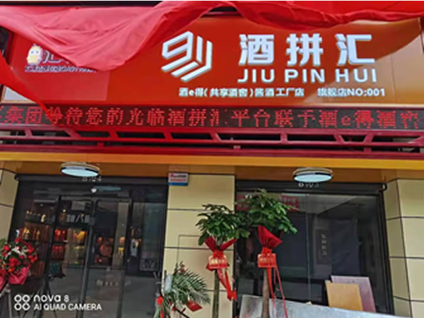 聚合品牌势能