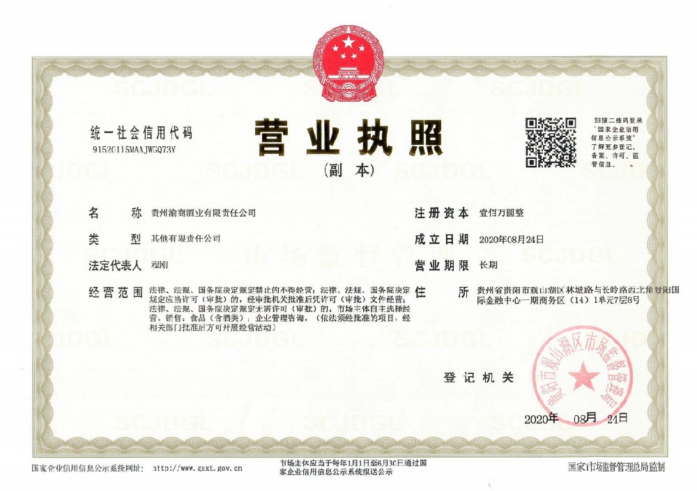 �������̾�ҵ���޹�˾��Ӫ��������Ը����繲���Իͣ�