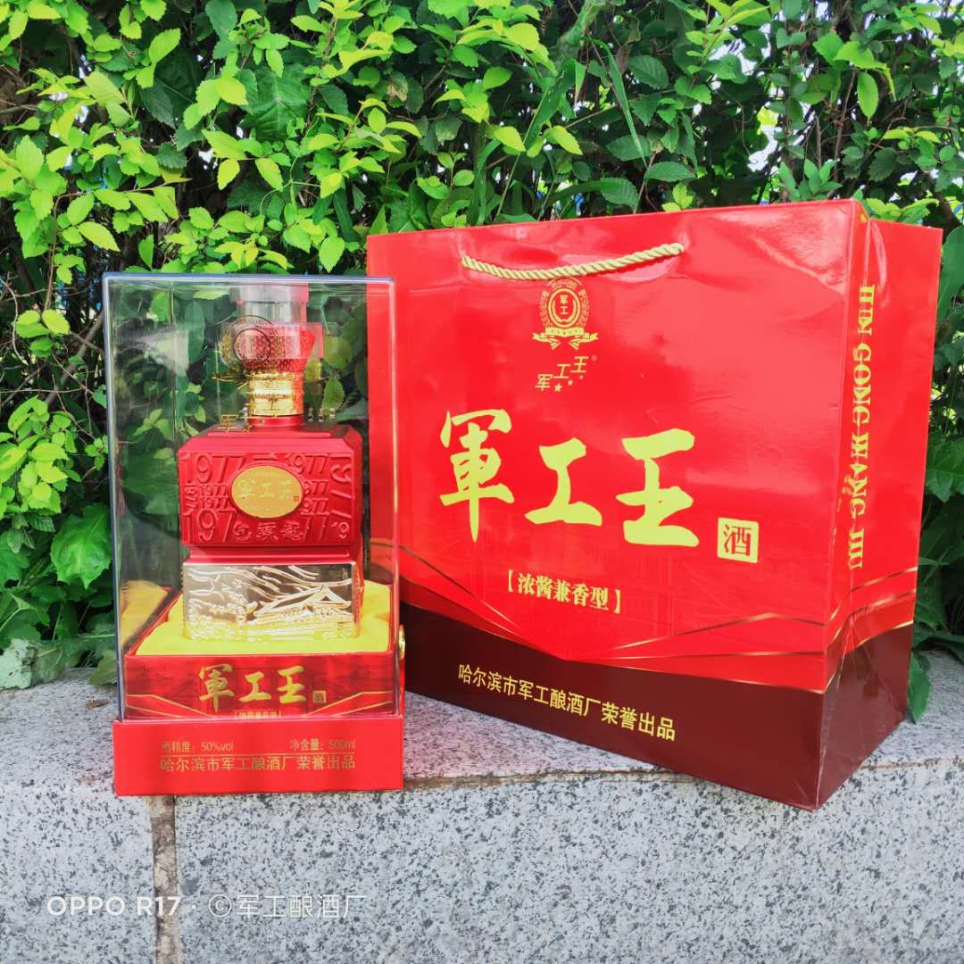 哈尔滨市军工酿酒厂 哈尔滨市军工酿酒厂