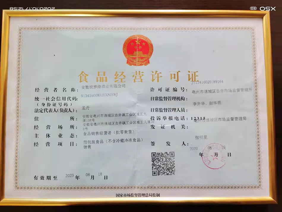 ��������Ե��ҵ���޹�˾��Ӫ��������Ը����繲���Իͣ�