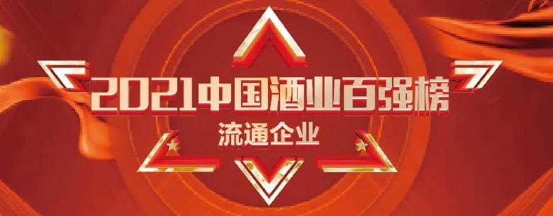 怀庄酒传承酒 怀庄酒传承酒