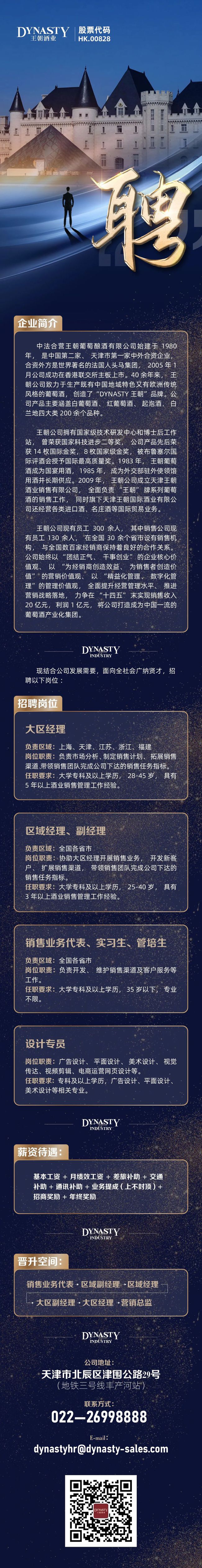 贵州金酱酒 贵州金酱酒