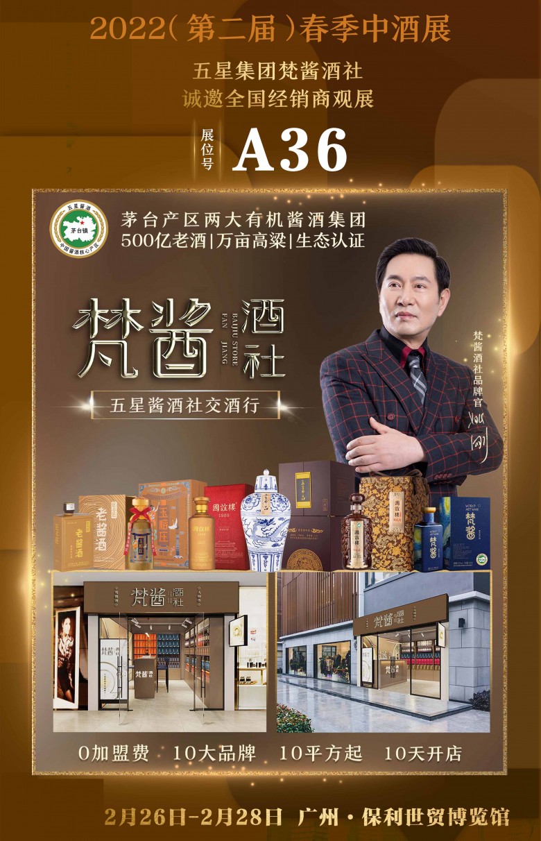 杜酱利群酒 杜酱利群酒
