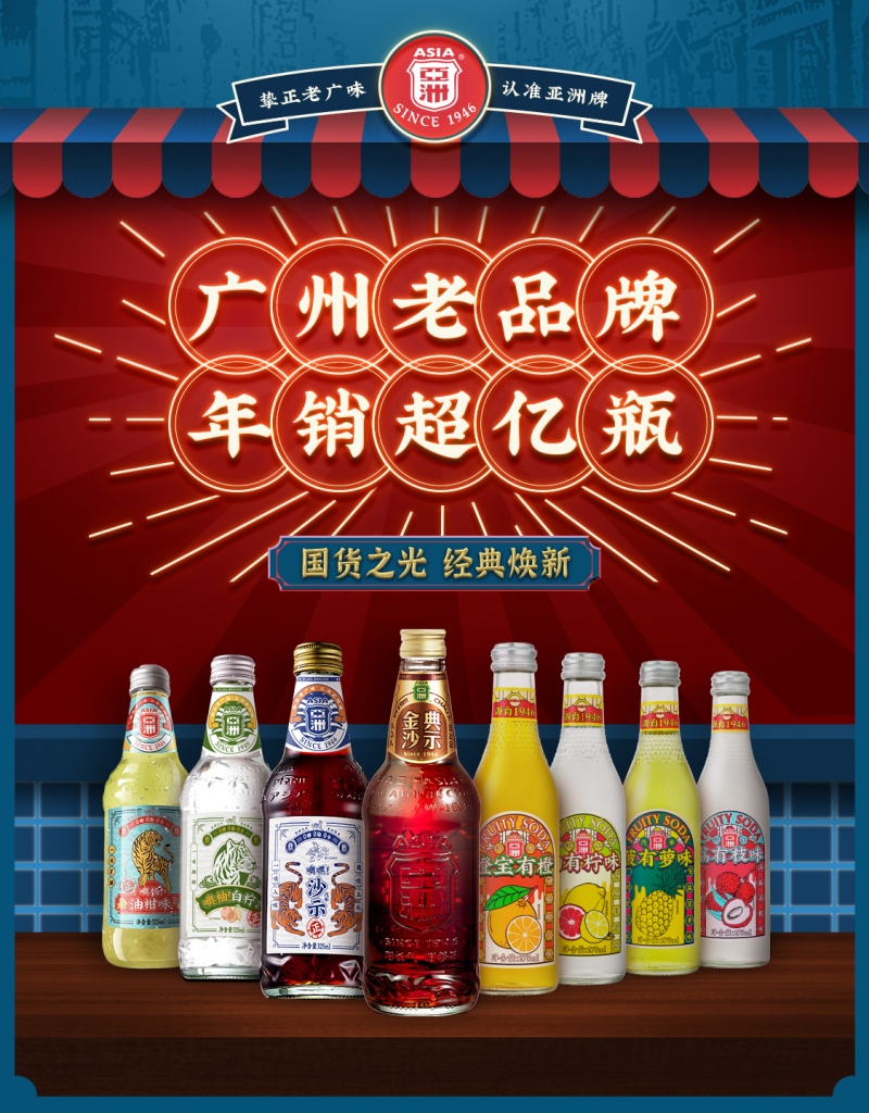 酣客君丰 乐朗国际