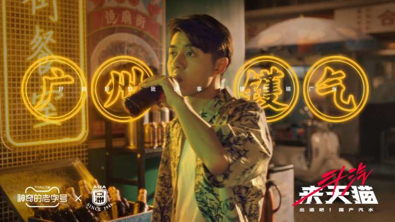 酣客君丰 乐朗国际