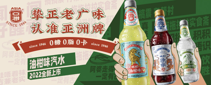 酣客君丰 乐朗国际