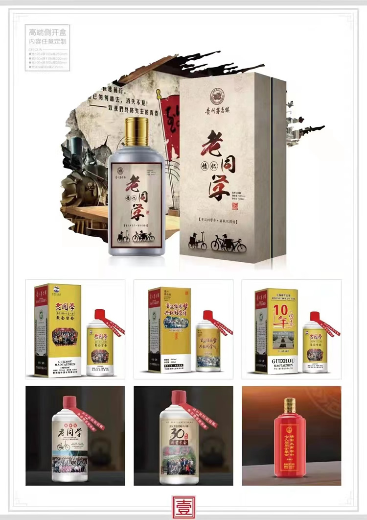 酣客君丰酒业 酣客君丰酒业