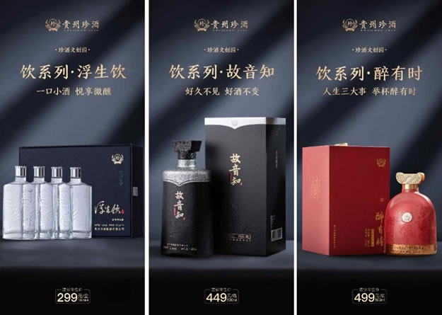 珍品酒厂 珍品酒厂