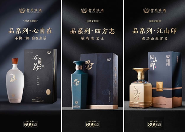 贵州茅台镇珍品酒厂 珍品酒厂