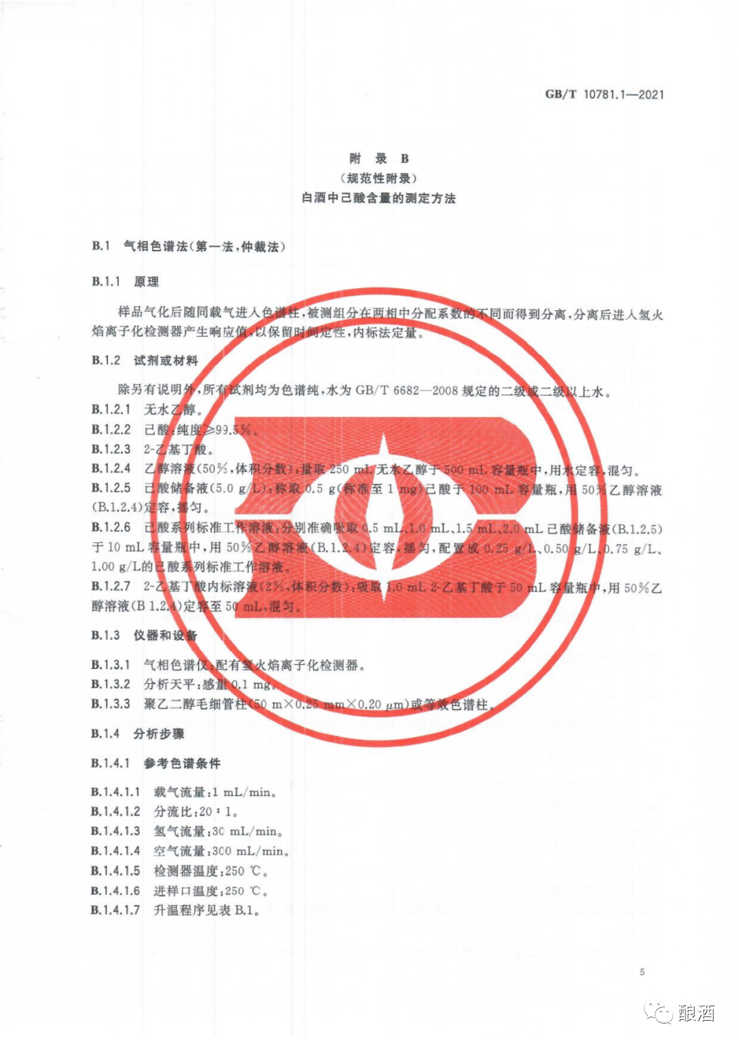 哈尔滨市军工酿酒厂 哈尔滨市军工酿酒厂