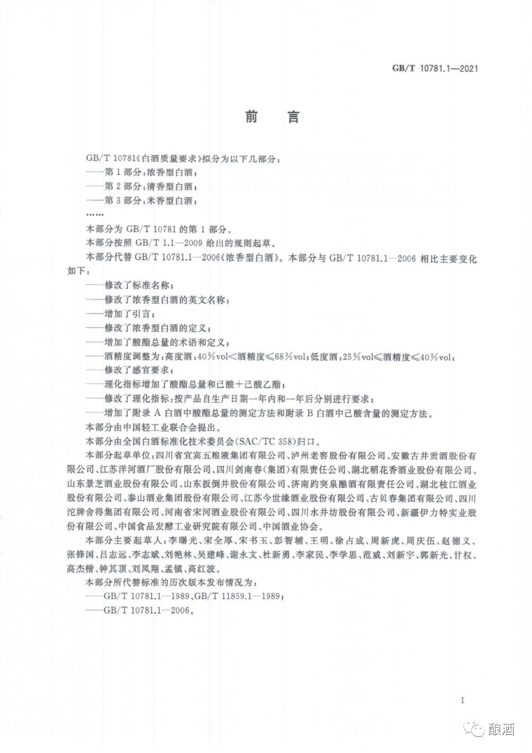 哈尔滨市军工酿酒厂 哈尔滨市军工酿酒厂