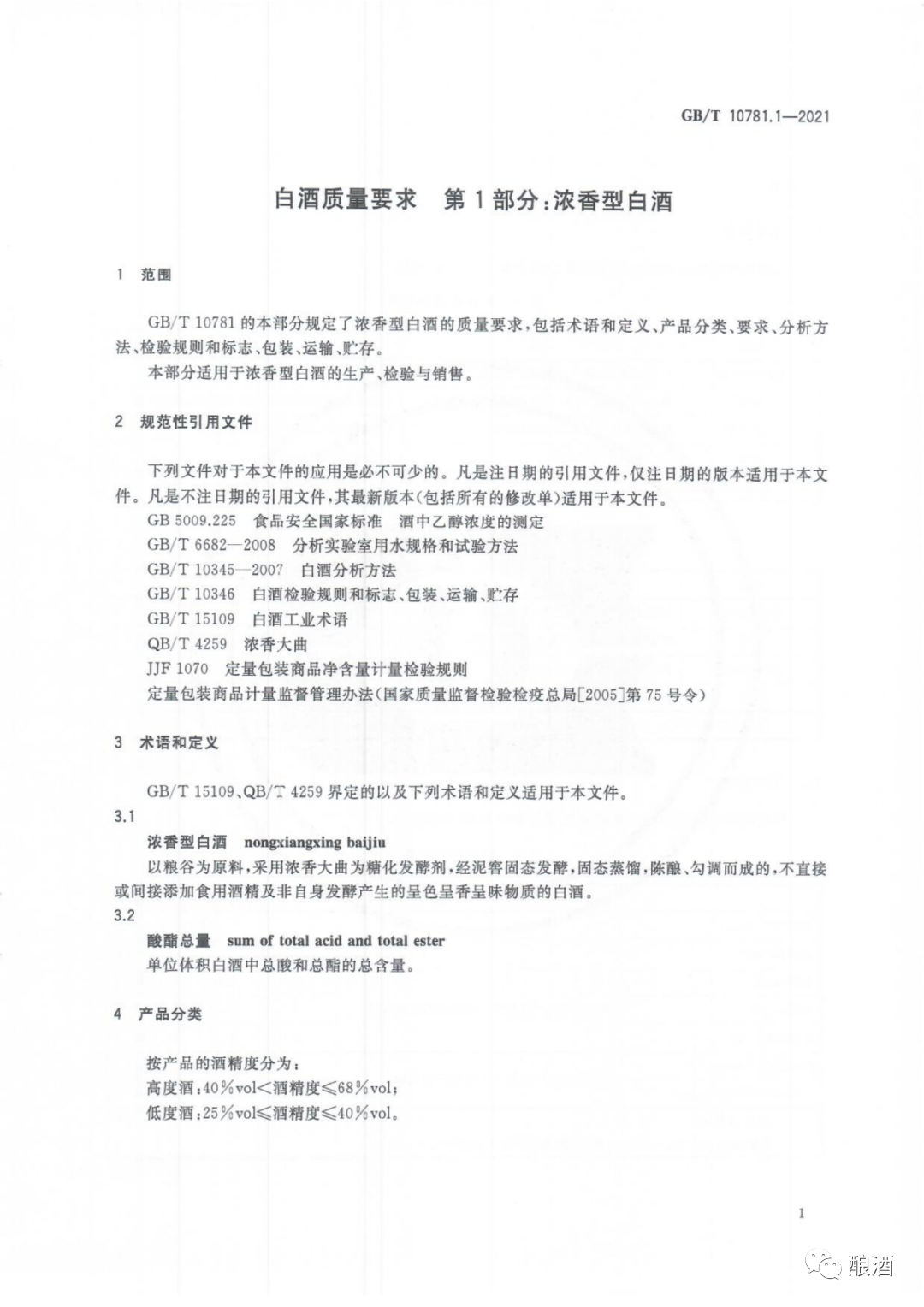 哈尔滨市军工酿酒厂 哈尔滨市军工酿酒厂