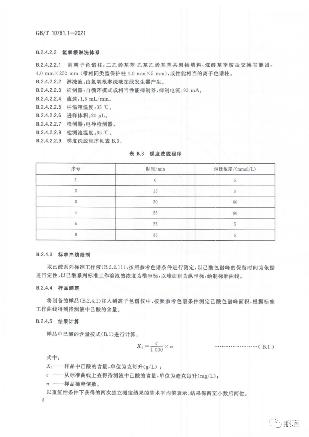 哈尔滨市军工酿酒厂 哈尔滨市军工酿酒厂