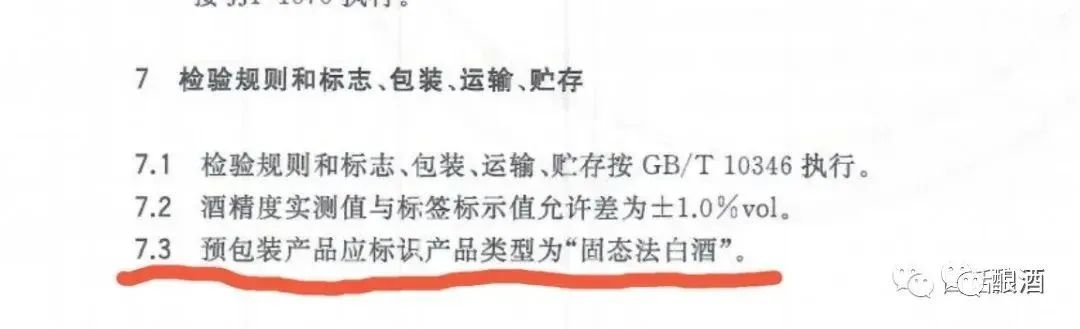 哈尔滨市军工酿酒厂 哈尔滨市军工酿酒厂