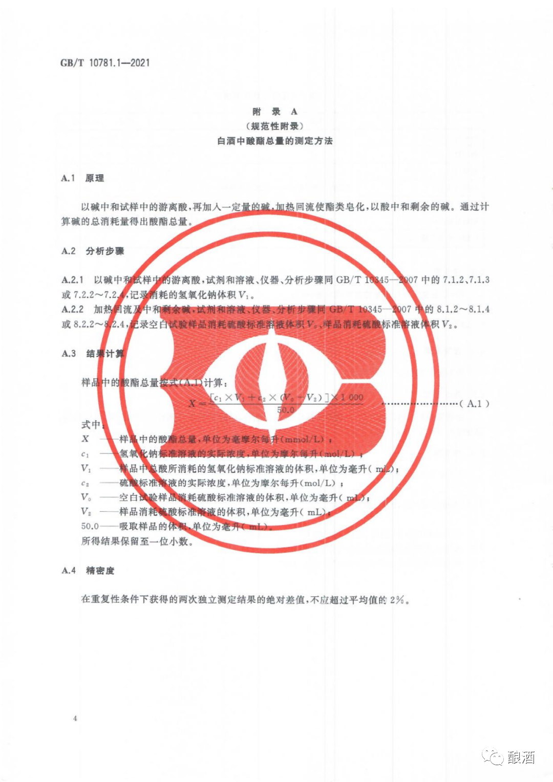 哈尔滨市军工酿酒厂 哈尔滨市军工酿酒厂