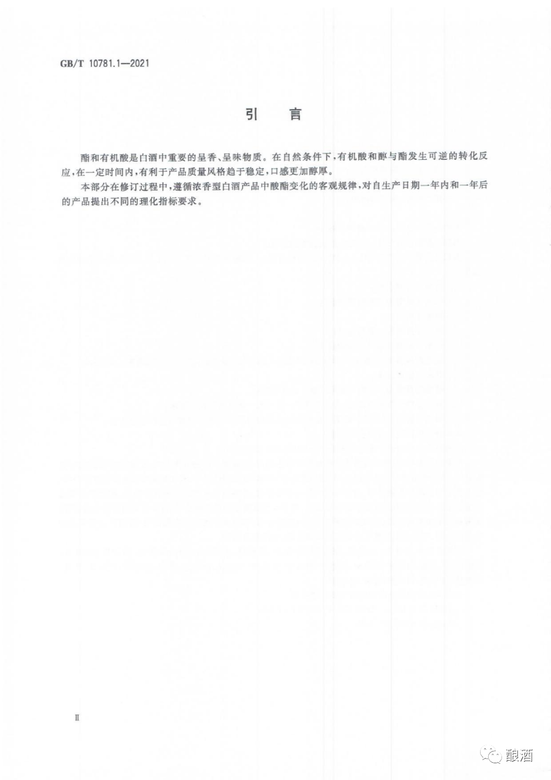 哈尔滨市军工酿酒厂 哈尔滨市军工酿酒厂