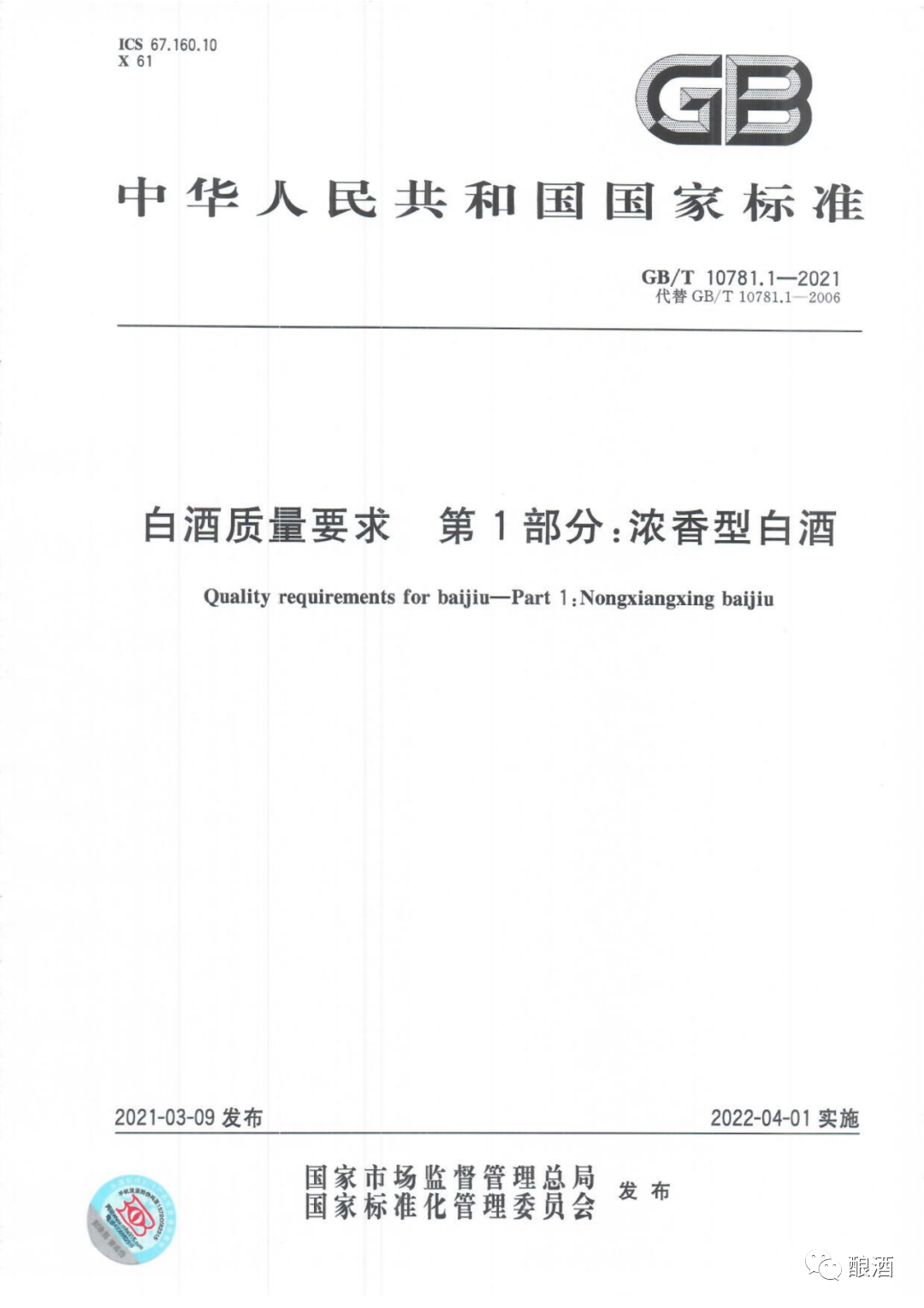 哈尔滨市军工酿酒厂 哈尔滨市军工酿酒厂