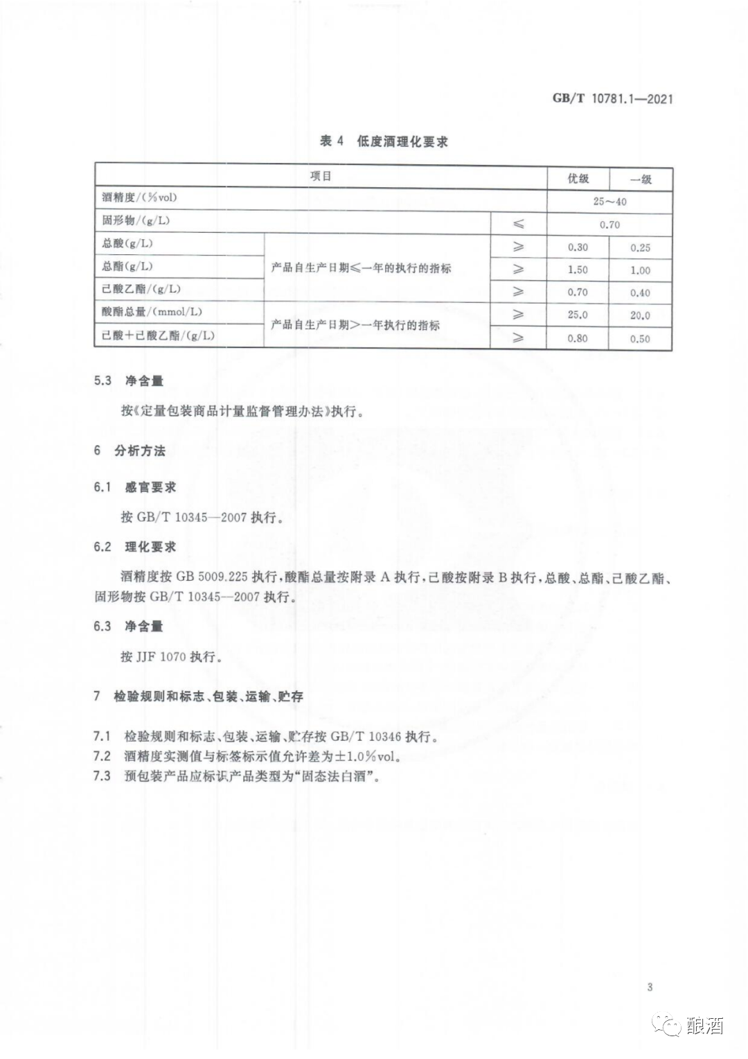 哈尔滨市军工酿酒厂 哈尔滨市军工酿酒厂