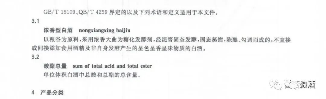 哈尔滨市军工酿酒厂 哈尔滨市军工酿酒厂