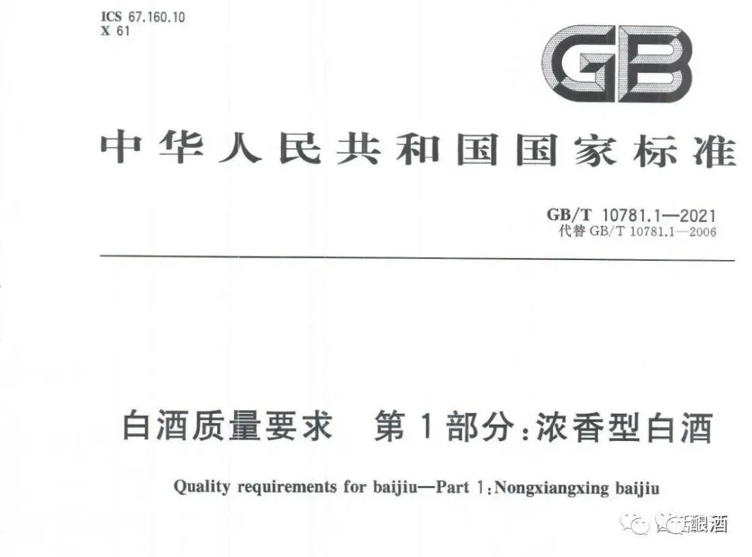 哈尔滨市军工酿酒厂 哈尔滨市军工酿酒厂