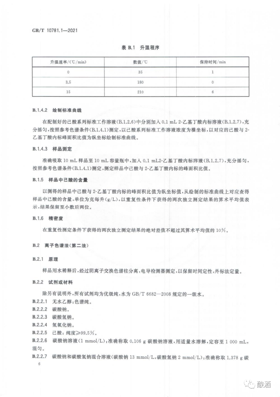 哈尔滨市军工酿酒厂 哈尔滨市军工酿酒厂