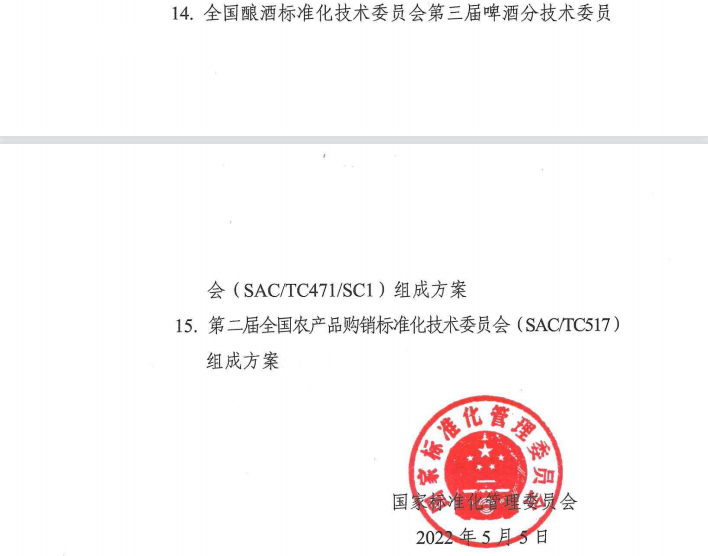 酣客君丰酒业 酣客君丰酒业