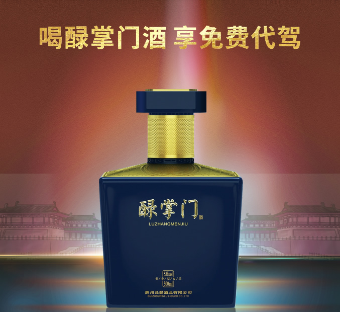 醉境酒业 醉境酒业
