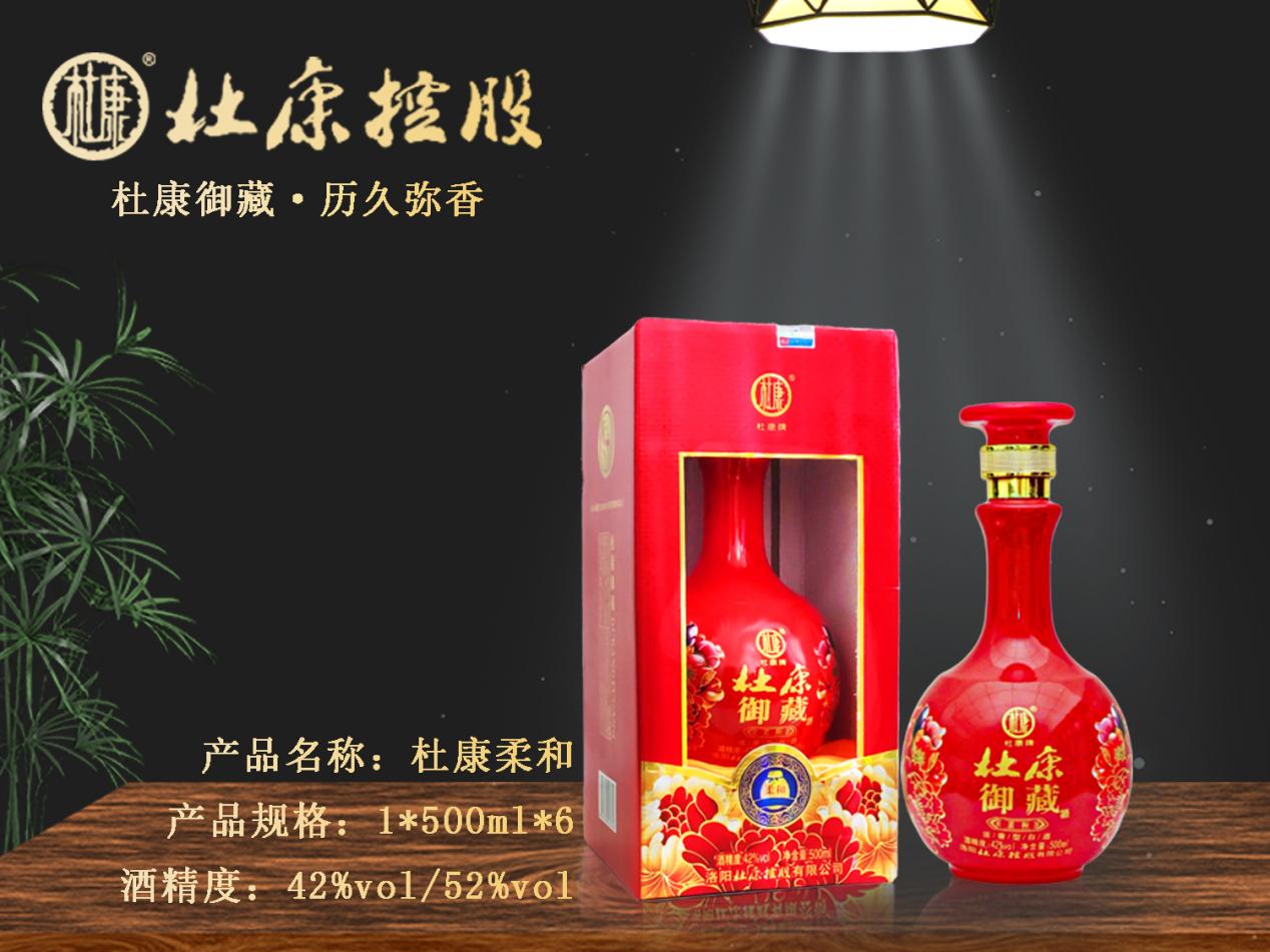杜康控股全国运营中心 杜康控股全国运营中心