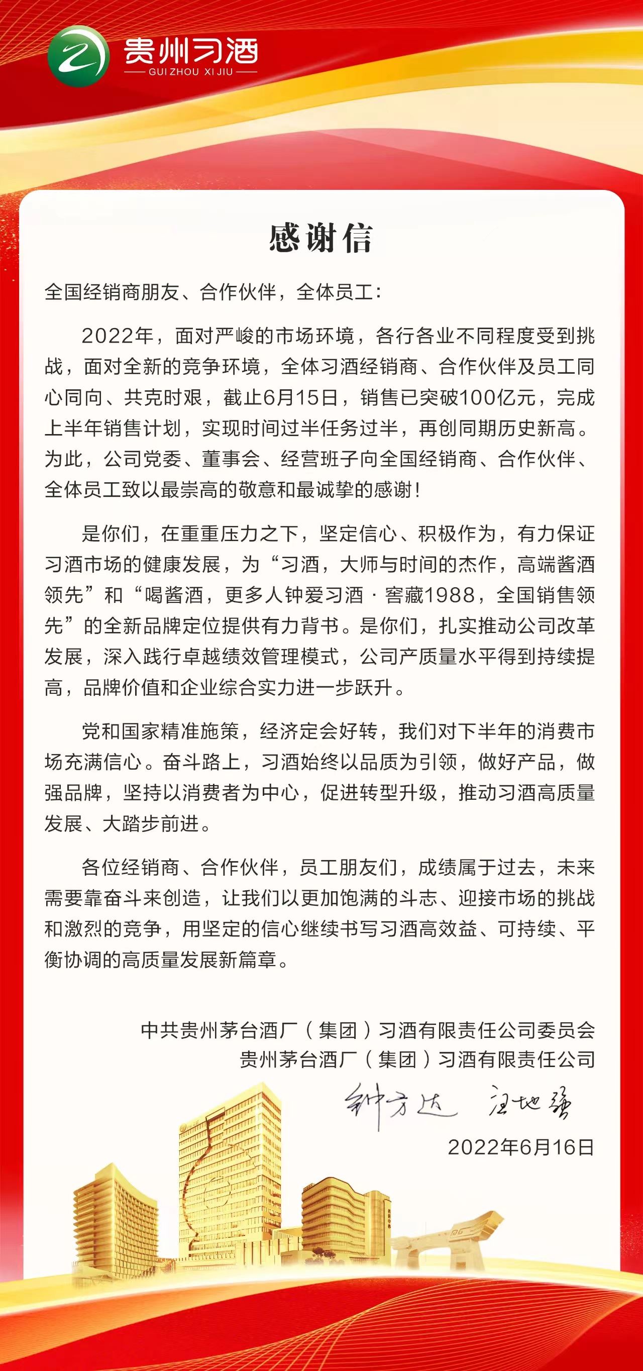 醉境酒业 醉境酒业