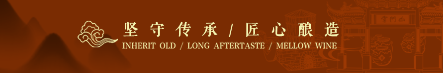 醉境酒业 醉境酒业