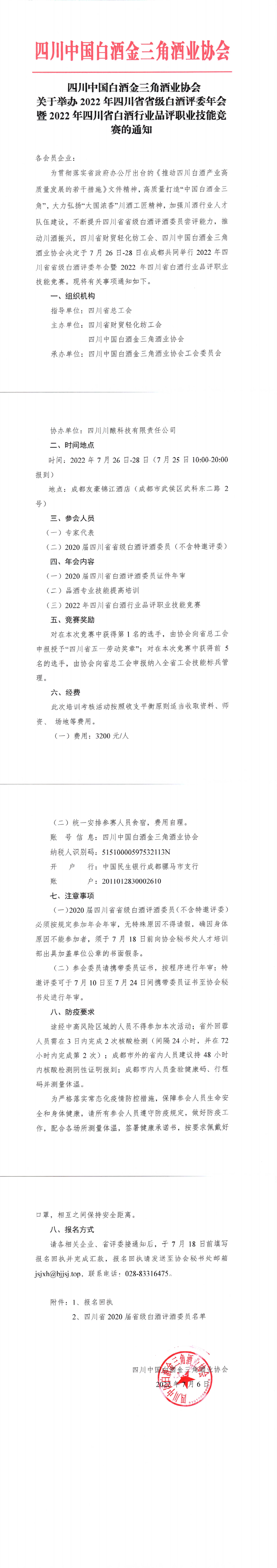 醉境酒业 醉境酒业