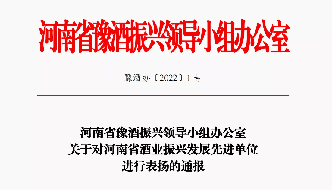 醉境酒业 醉境酒业